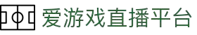 爱游戏(ayx)官方门户 - 精英实时更新 - 中国官网
